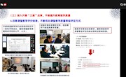 贸易与旅游管理学院顺利召开2019-2020学年度教学科研工作大会