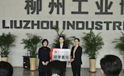我校与柳州工业博物馆举行“研学基地”挂牌仪式