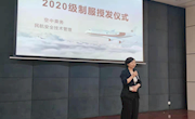 身着制服 矢志蓝天 ——2020 级空乘与民航安全技术管理专业制服授发仪式圆满举行