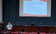 贸易与旅游管理学院举办学习习近平新时代中国特色社会主义思想专题讲座