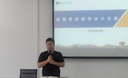 贸易与旅游管理学院开展课程思政教学设计分享会