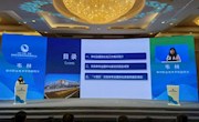 韦林副校长参加中国--东盟旅游职业教育高质量发展论坛并做发言