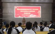 贸易与旅游管理学院第四期“青年马克思主义者培养工程”培训班开班啦！