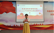 【喜迎二十大】贸易与旅游管理学院举办2021-2022下学期学生期末表彰大会