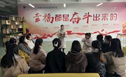 贸易与旅游管理学院党总支学生一支部开展学习党的二十大精神之“读书·分享”主题党日活动