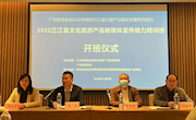 贸旅学院直播电商产业学院赴三江县开展文旅产品新媒体宣传能力培训活动