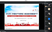 贸易与旅游管理学院党总支学生一支部开展学习党的二十大精神主题党日活动