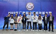 喜讯：我校学子在2023年广西职业院校技能大赛电子商务技能赛项中获得一、二等奖