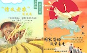 贸易与旅游管理学院2023年“红心向党·感恩资助·励志前行”资助政策海报设计大赛圆满结束