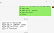 贸易与旅游管理学院开展2024-2025学年上学期“书记有约”座谈会