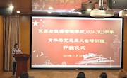 贸易与旅游管理学院成功举办2024-2025学年“青马班”开班仪式暨“青马班”第一课！