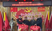 贸易与旅游管理学院党总支部赴驻村第一书记所在村开展帮扶慰问活动