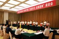 校党委书记刘子林参加柳州市庆祝第40个教师节暨“内培外引、名师惠柳”座谈会并作交流发言
