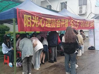 【生命有光，成长有彩】阳光心理协会开展“5·25与心共舞”主题心理健康教育宣传活动