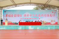 学?？У谝豢危汉裰舶榛?铸牢中华民族共同体意识