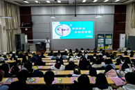 我校举办”宫颈癌防治“健康素养主题系列讲座