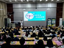 学校举办”宫颈癌防治“主题健康素养系列讲座