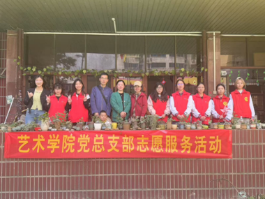 艺术学院党总支赴龙擎社区柳机幼儿园开展志愿服务活动