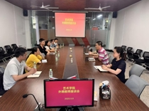 艺术学院召开外聘兼职教师座谈会