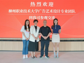 赴邕访企取经 蓄力世赛育才——艺术学院教师开展企业调研
