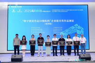 喜讯：我校荣获“数字创意作品50强院校”企业提名奖