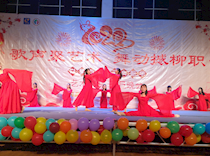 艺术学院举办“歌声聚艺术，舞动憾柳职”2020迎新晚会