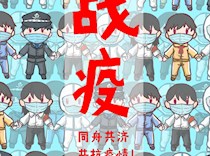 “疫”起来设计 我们在一起——记艺术学院“五融入三结合”课程思政教学实践