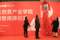 深化产教融合，助力柳州经济文化高质量发展——我校文化创意产业学院正式成立