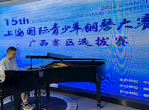 喜报：艺术学院音乐教育专业学子参加上海国际青年钢琴大赛再迎突破