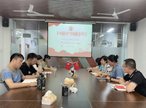 艺术学院学生党支部组织开展读书班第三次集中学习