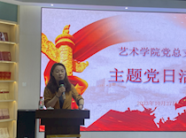 艺术学院各党支部开展“岭南花开 柳州历史文化艺术传承”主题党日活动