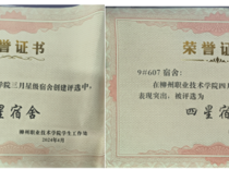 艺术学院举办“共创温馨宿舍，树立标杆典范”标杆宿舍评选活动