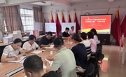 机关第六支部深入开展《习近平关于加强党的作风建设论述摘编》第五、六部分专题学习主题党日活动