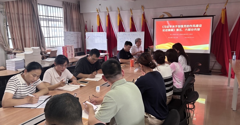 机关第六支部深入开展《习近平关于加强党的作风建设论述摘编》第五、六部分专题学习主题党日活动