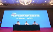 我校入选2019中国高职院?！敖萄ё试?0强”