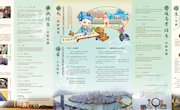 2023年高职单招/普高招生宣传折页