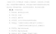 柳州职业技术学院2020年高职单招简章