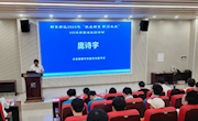 我校与柳东新区管理委员会、共青团柳州市委员会联合举办 2024年“就在柳东 职引未来”HR讲师团进校园活动